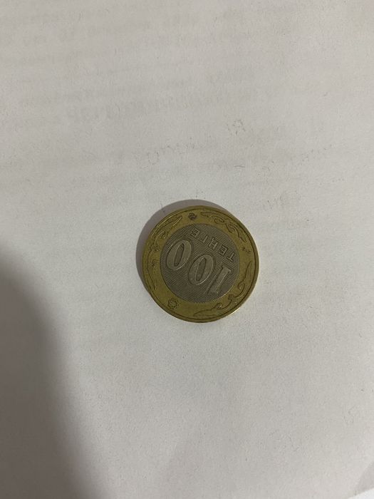 Монета Юбилейна   80 лет