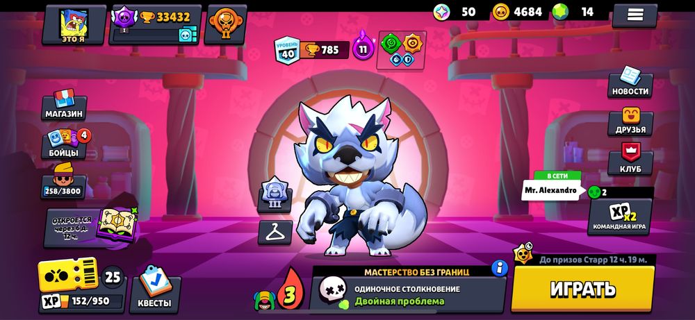 аккаунт бравь старс