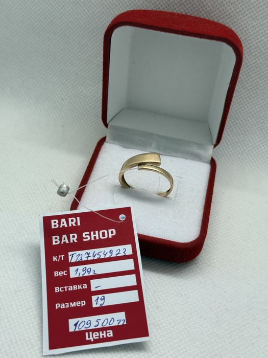 Золотое кольцо.