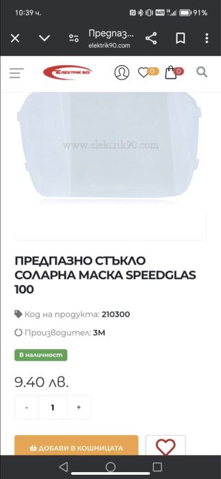 Заваръчен шлем speedglass 3M Нов!