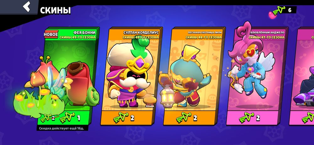 Аккаунт brawl stars