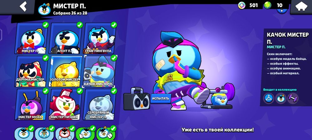 Аккаунт бравл Старс