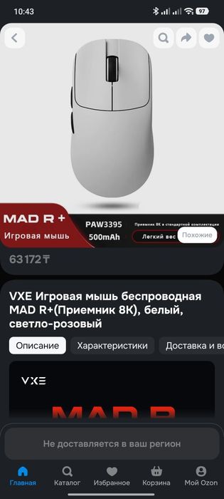 Продам топ мышка и наушник