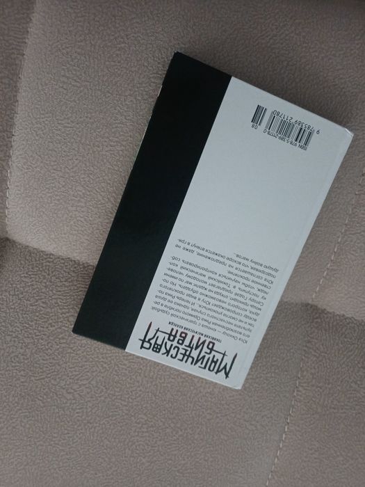 Манга Магическая битва том 0