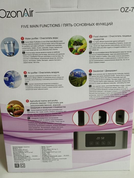 Продаю ионизатор OzonAir