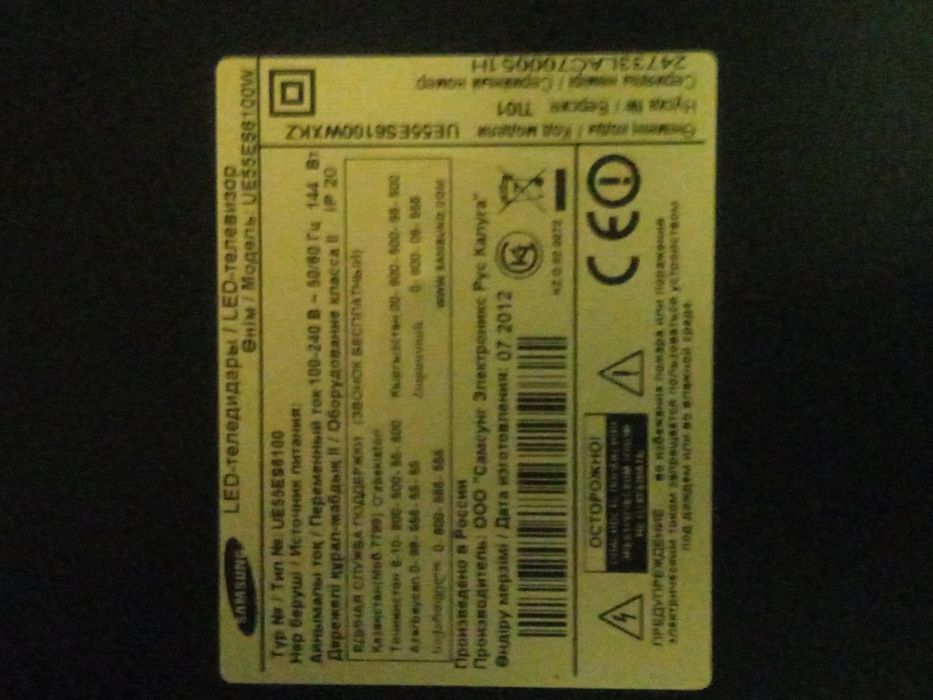 Продам телевизор