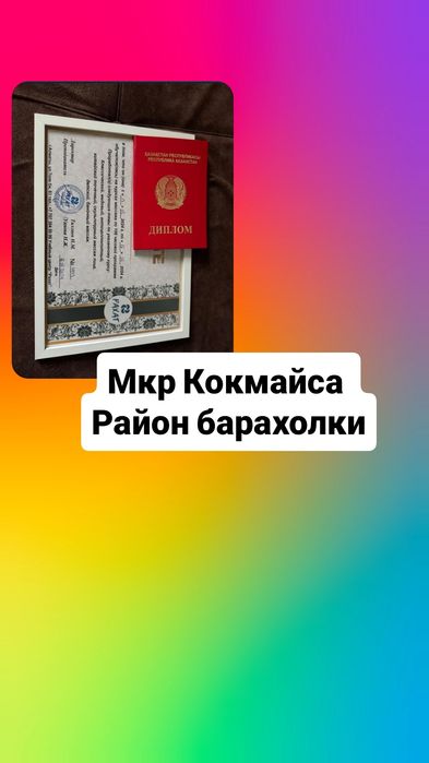 Оздоровительный массаж
