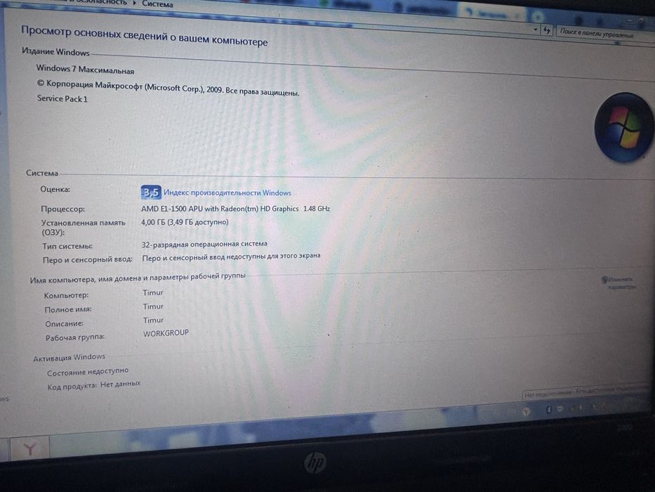 Продам ноутбук HP