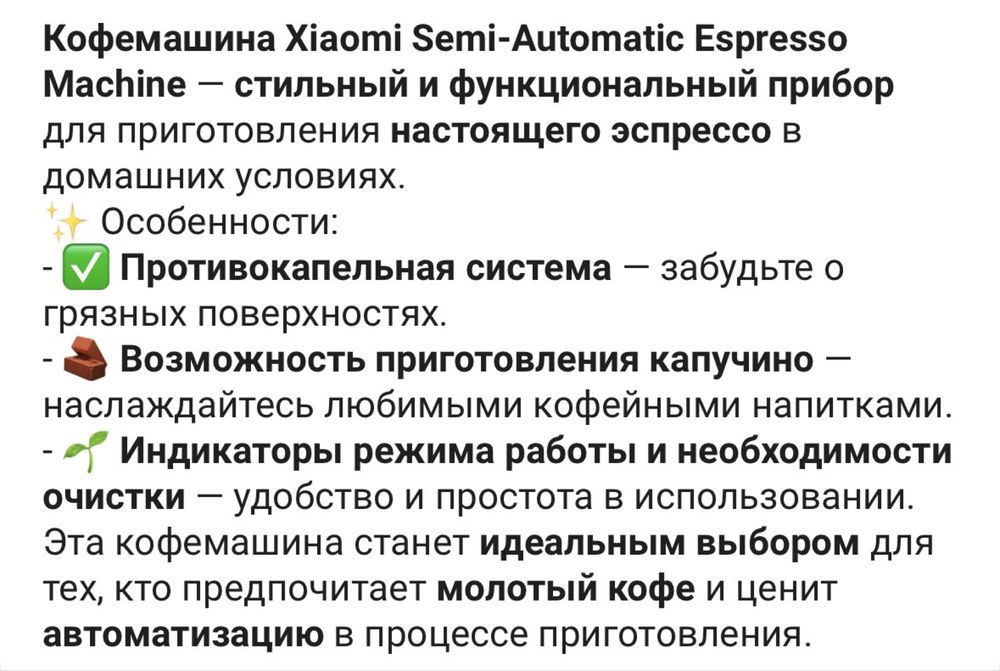 Продам Новую Кофе машину