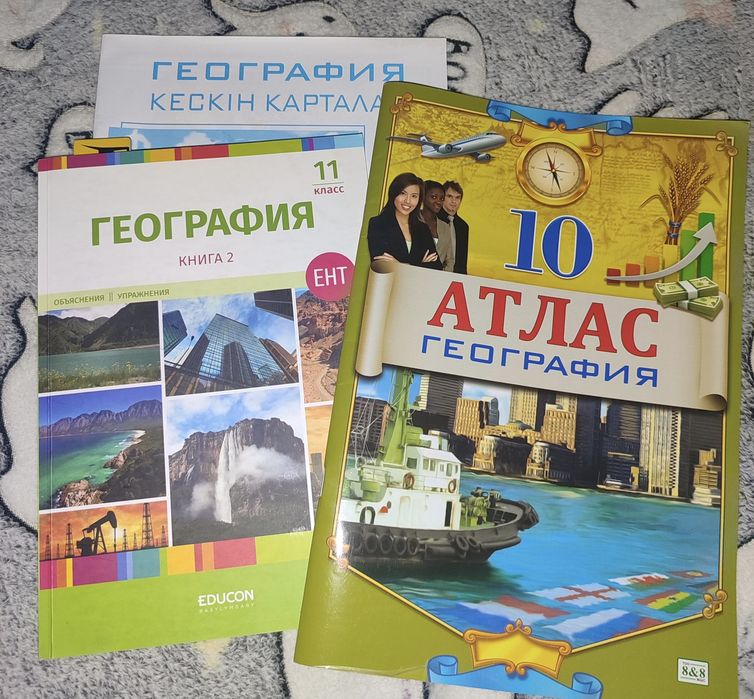 Книги по географии