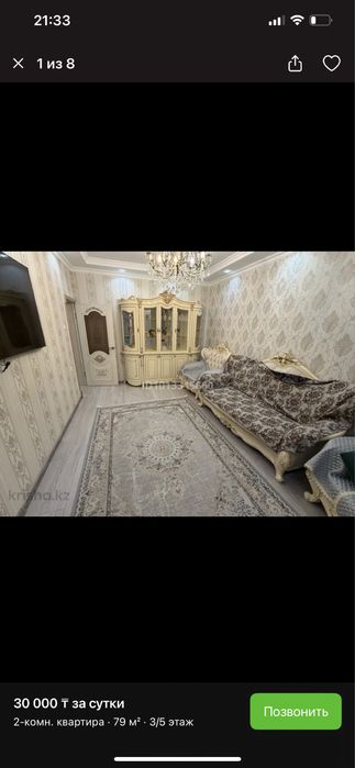 Квартира посуточно