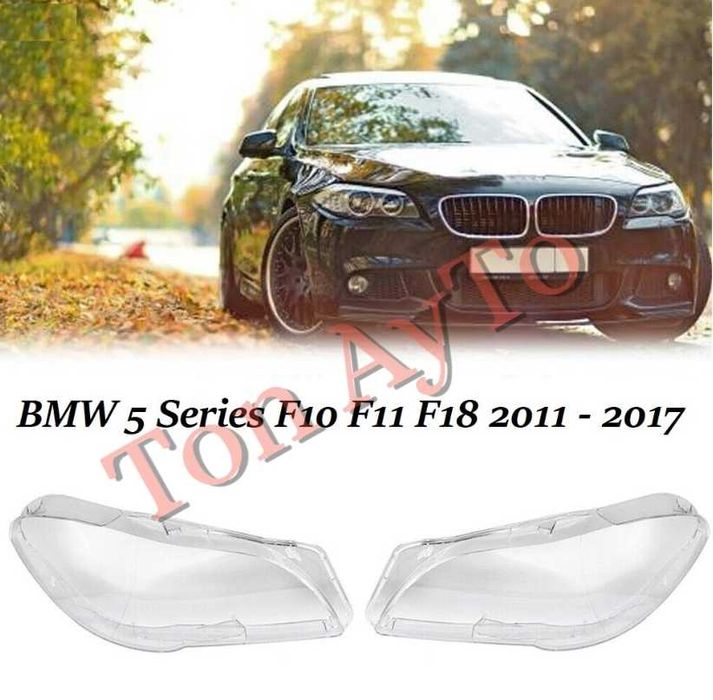 стъкла капаци фаровеКапаци Фарове БМВ Ф10 Ф11 Ф18 BMW F10 F11 F18 2011 - 2017 Стъкла Фарове Капаци