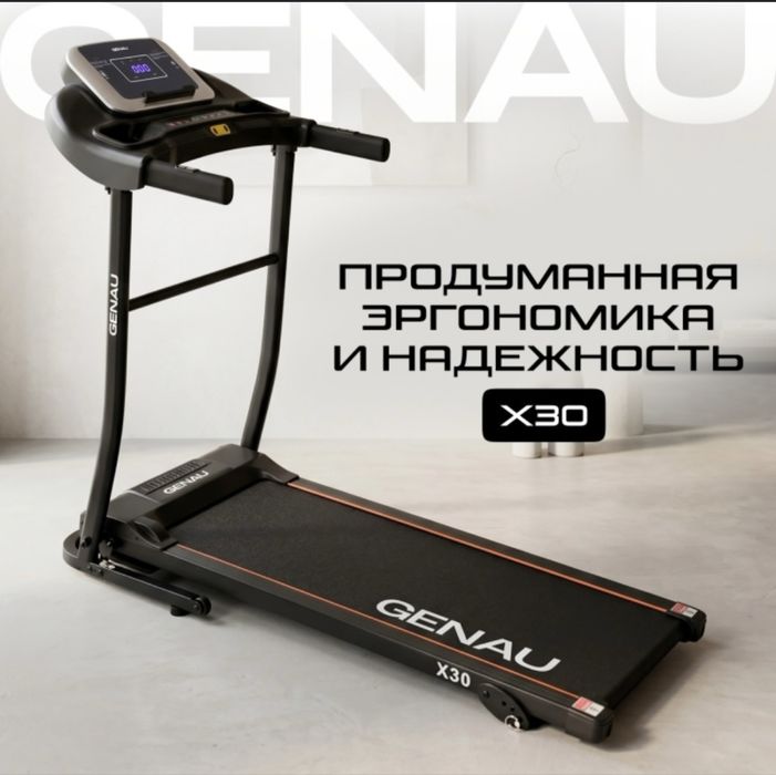 Продам GENAU X30