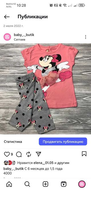 Детская одежда 50% скидка