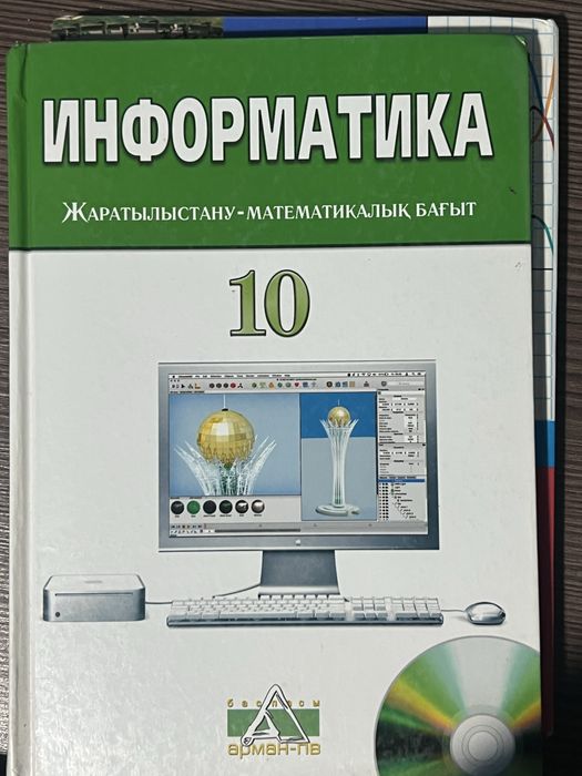 Учебники 10класса