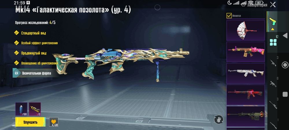 продам аккаунт Pubg Mobile