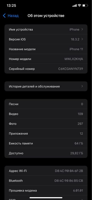 iPhone 11 бомба состайана