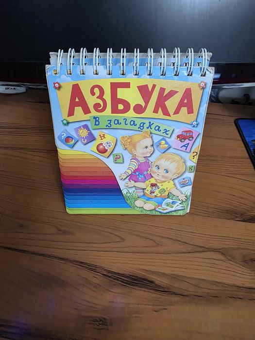 Продаю азбуку в картинках
