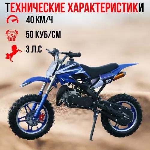 Питбайк Orion 10