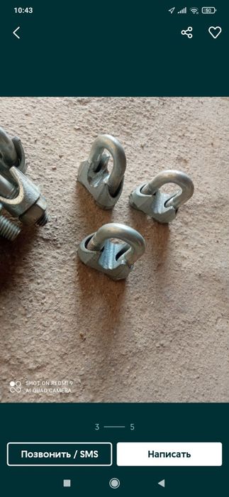 трос замоги сотилади