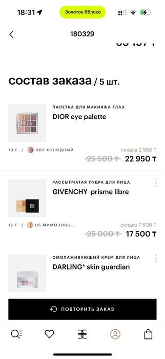 Оригинальная палетка диор