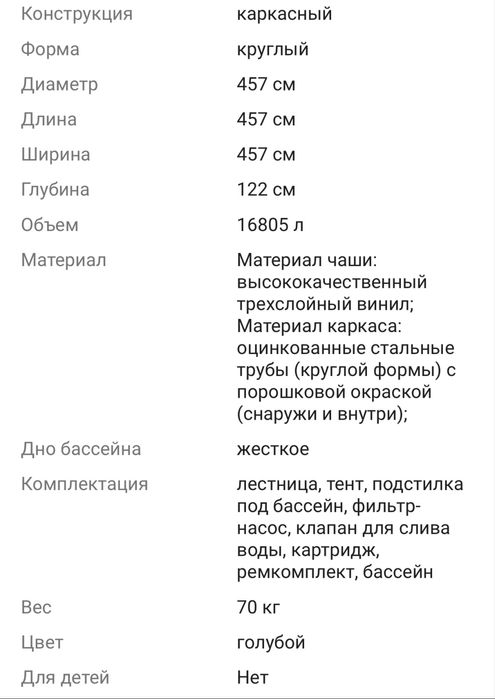 Продам абсолютно новый бассейн (в коробке)