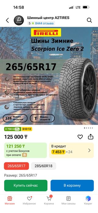 Зимние шины Pirelli