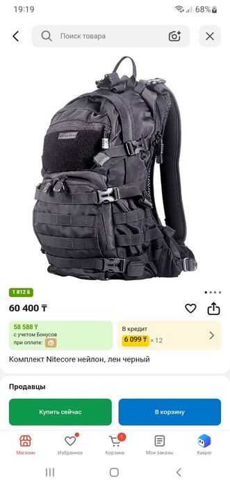 Тактический рюкзак naitcore