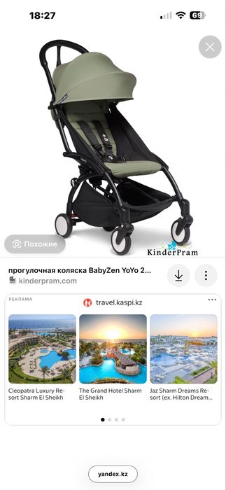 Коляска для ребенка