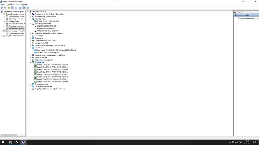 Компьютер в сборе