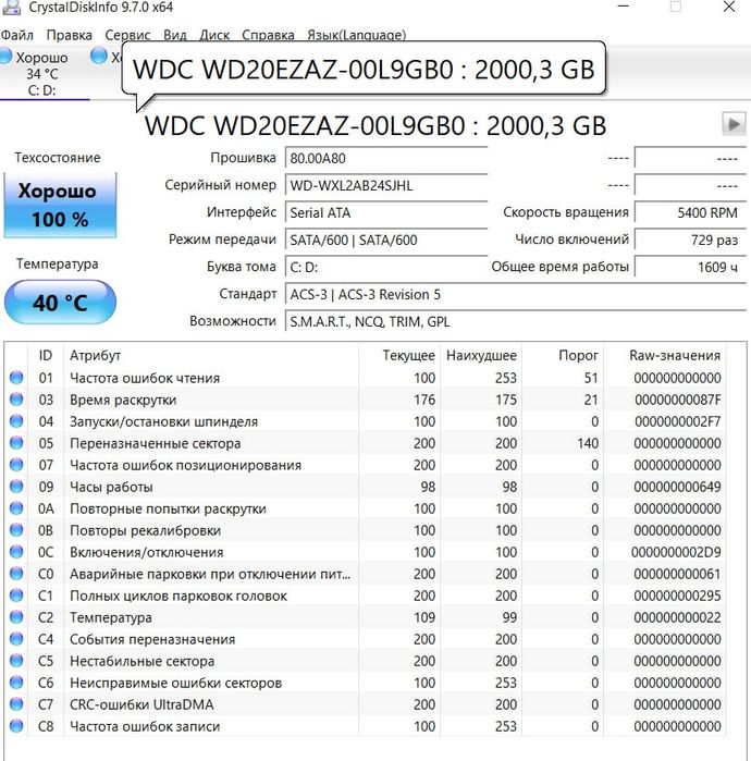 Hard WD 2 TB 100% srochna sotiladi garantiya bot, dastavka bor