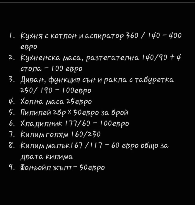Кухненско обзавеждане