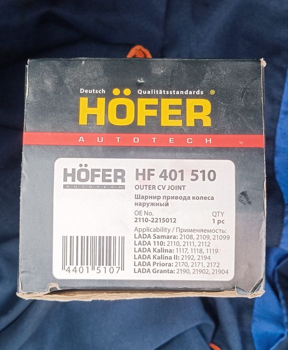 ШРУС Наружный для машины Лада