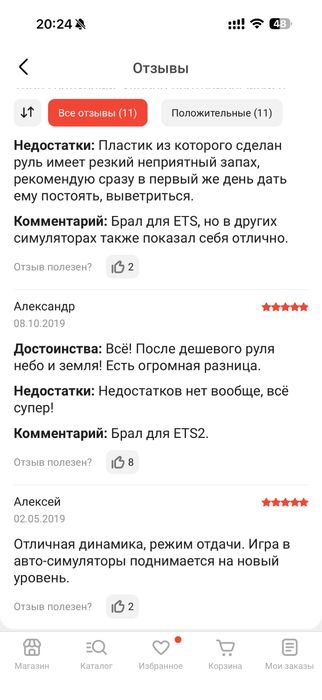 Руль Thrustmaster T150