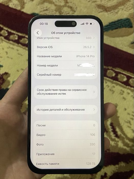 Айфон 14про сатылады