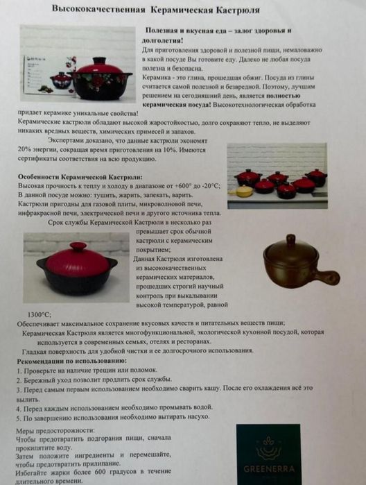 КАЗАН полностью ЭКО керамика