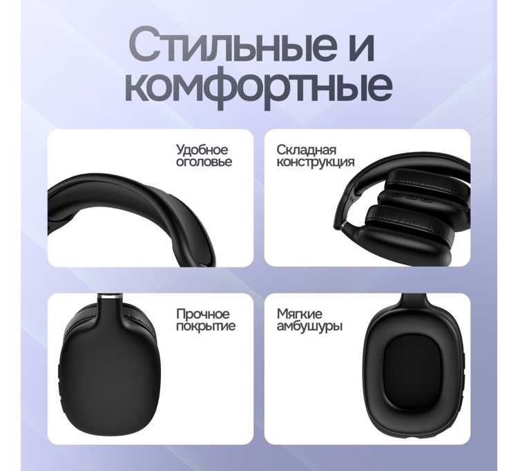 Беспроводные наушники