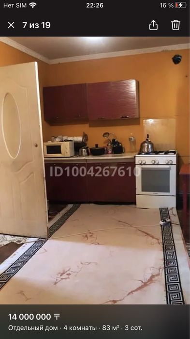 Срочна продам дом 4 комн