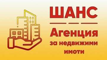 под наем  гарсониера - идеален център