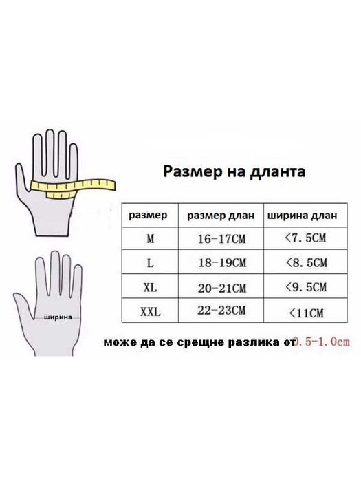 Мото ръкавици Pro Biker различни цветове размер L /XL/XXL