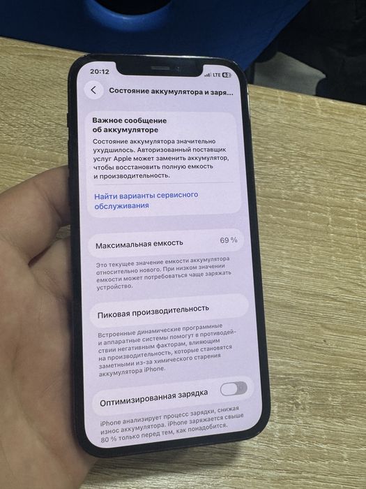 iphone 12 pro srochna