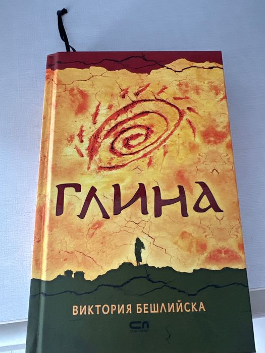 Книги/ романи.