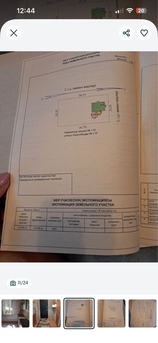 Продается дом поселок балпык би улица Амангельды 110