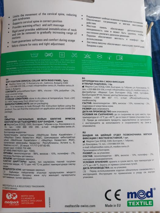 Продам бандаж шейный