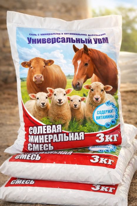 TUZ maxsulotlari chorva mollari uchun va osh tuzlari optim narxda