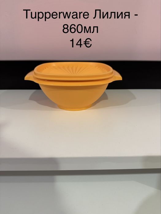 Tupperware продукти НОВИ