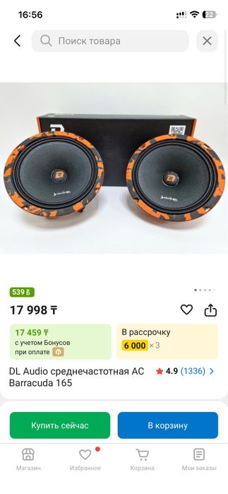 Dl audio колонки