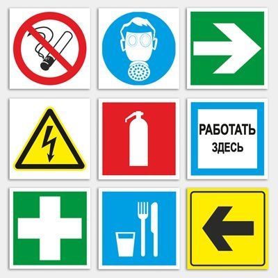 Плакаты по технике безопасности информационные стенды