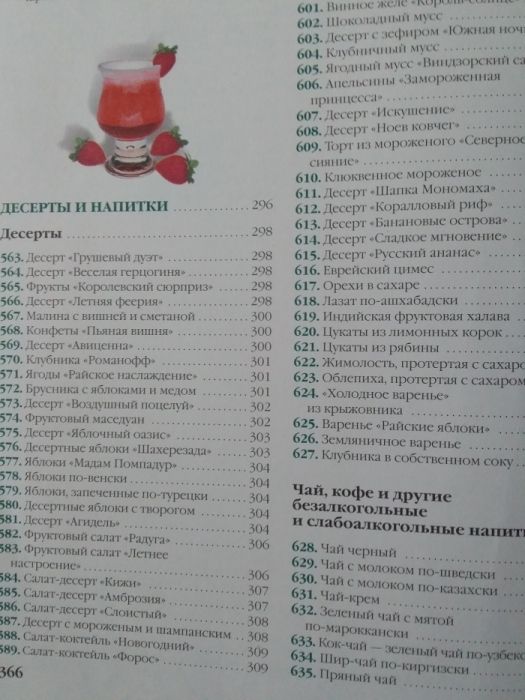 Кулинарные книги