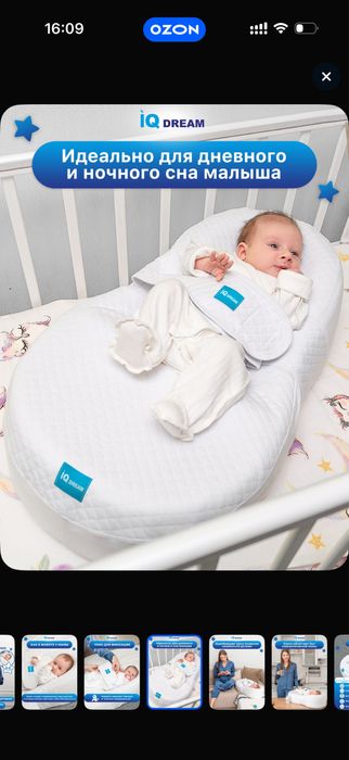 Продам кокон для новорожденных